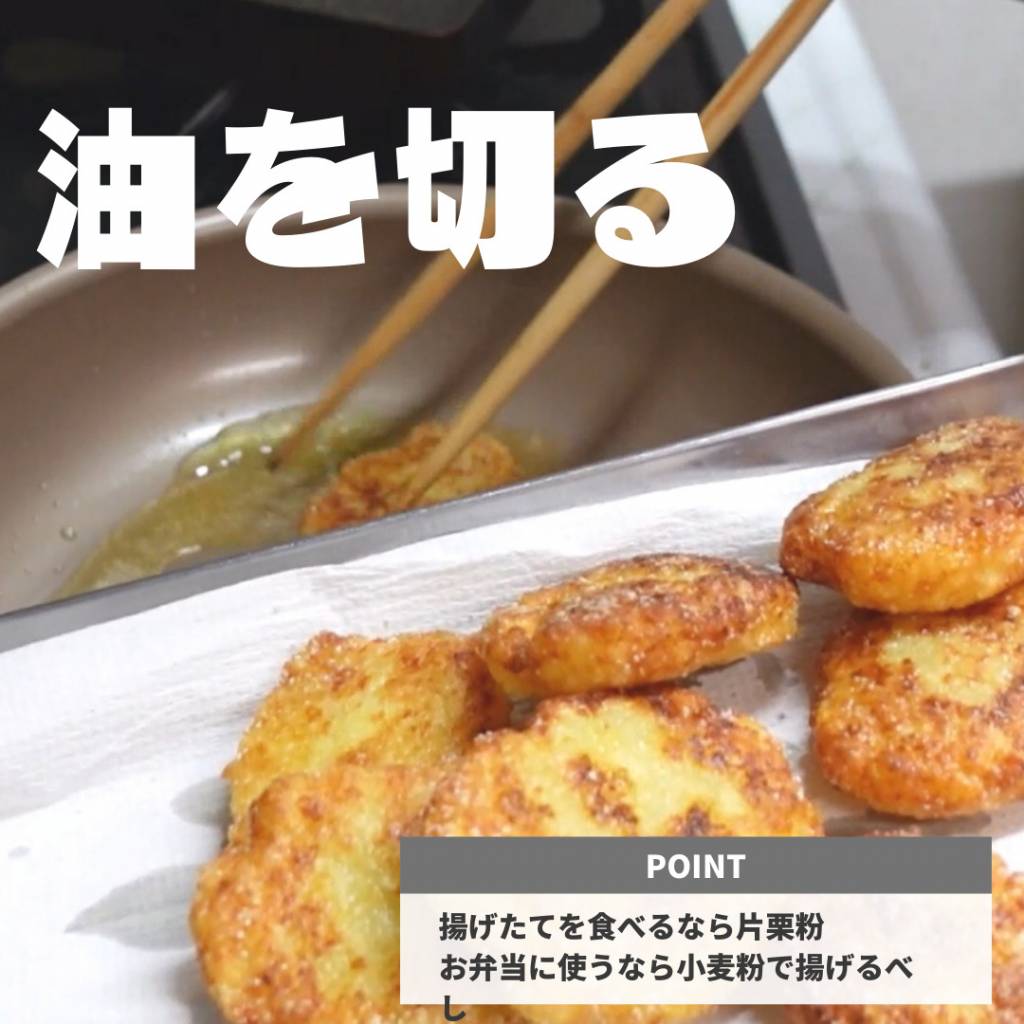 じゃがいもレシピもちもちハッシュドポテト